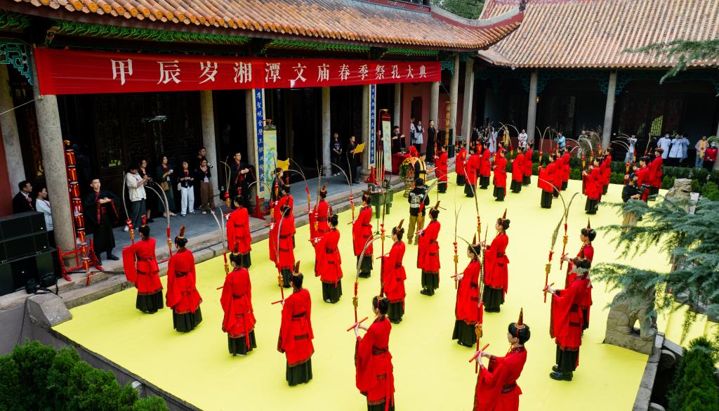 公司青年教师孙宪鑫参加湘潭祭孔大典暨湖南科技大学第二届“文庙与儒学”学术研讨会